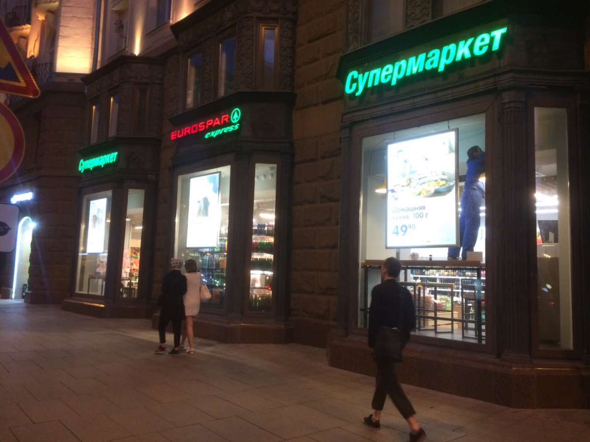 SPAR - РПК Ресурс